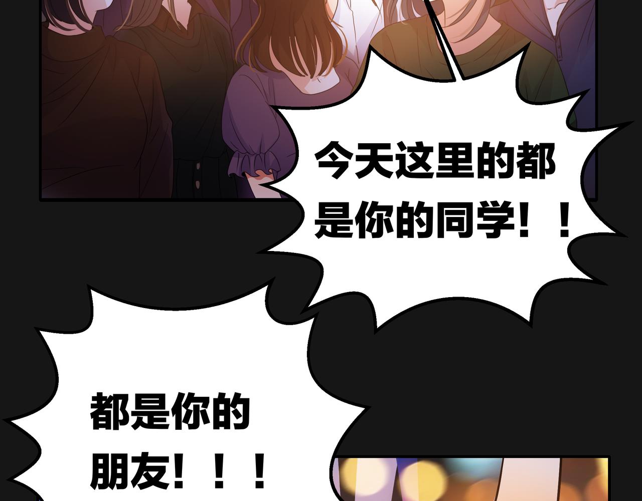 他從雨中來 - 第46話 緊張什麼，我們都在！(2/3) - 3