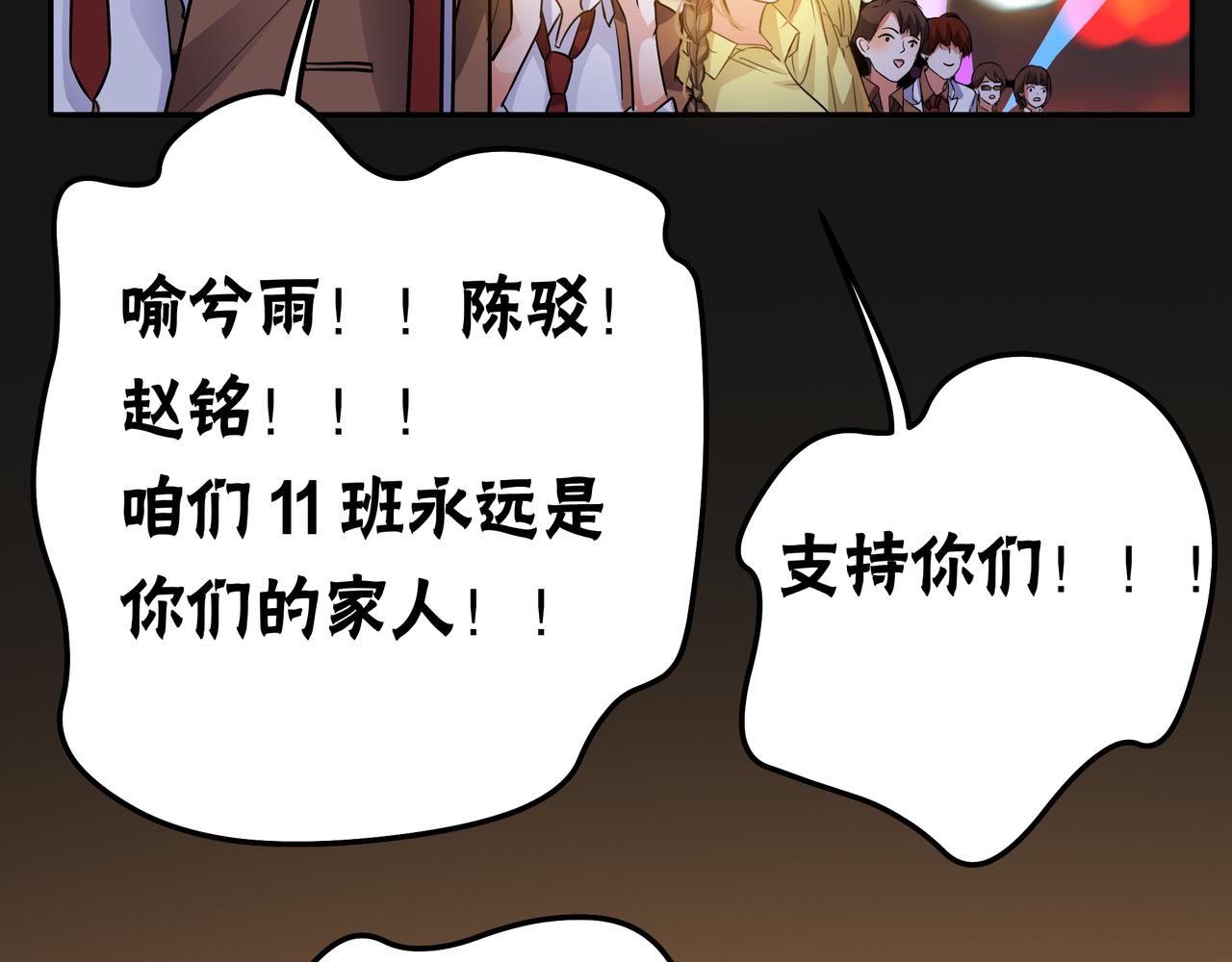 他從雨中來 - 第46話 緊張什麼，我們都在！(2/3) - 8