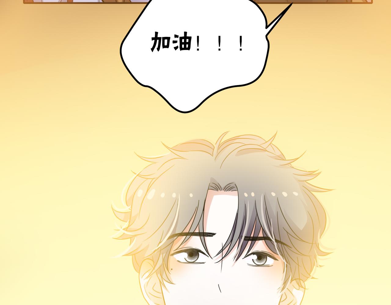 他從雨中來 - 第46話 緊張什麼，我們都在！(2/3) - 2