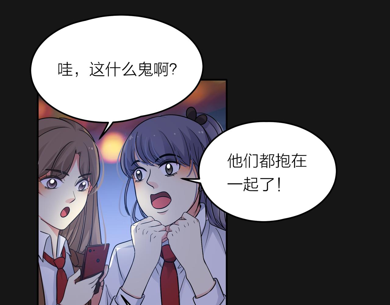 他從雨中來 - 第48話 傷害(1/4) - 1