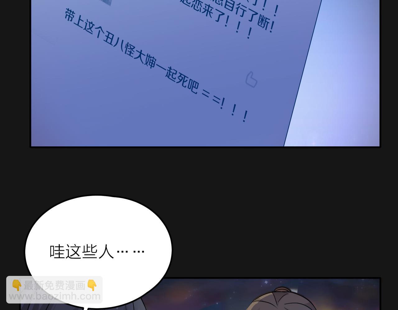 他從雨中來 - 第48話 傷害(1/4) - 2