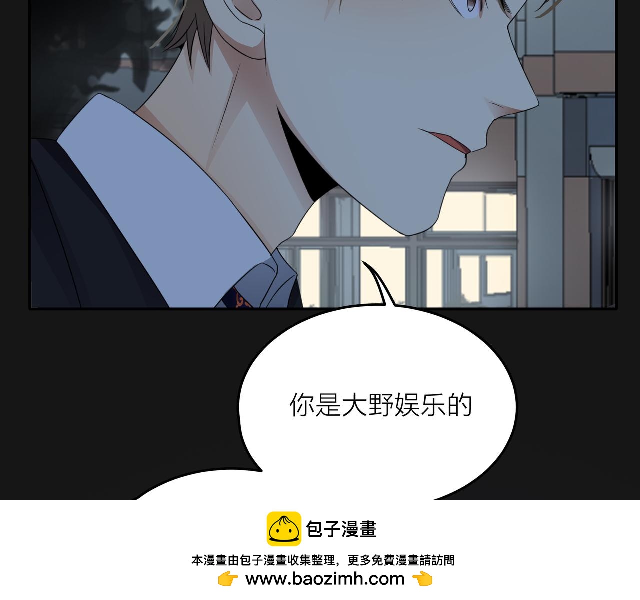 他從雨中來 - 第48話 傷害(2/4) - 6