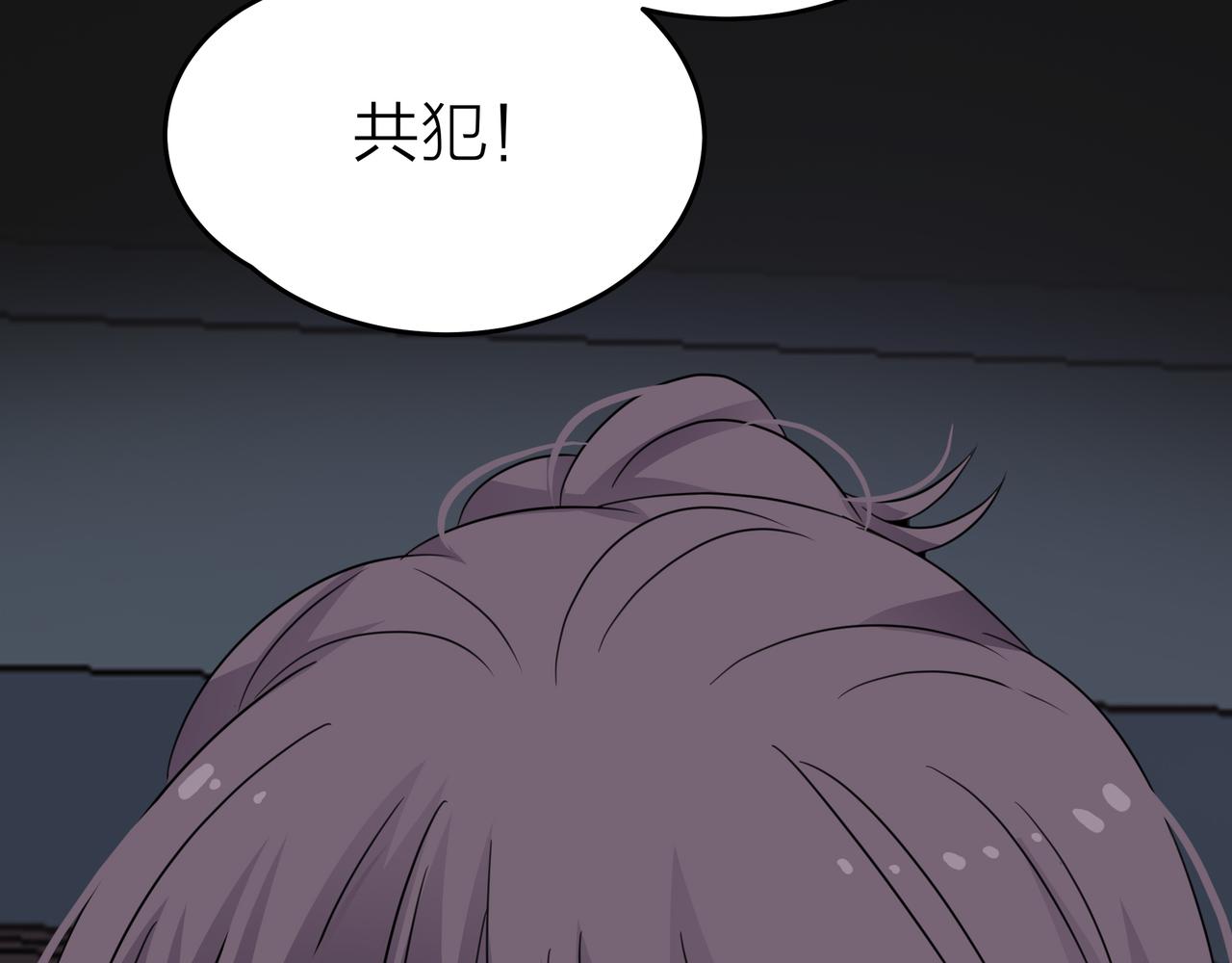 他從雨中來 - 第48話 傷害(3/4) - 5