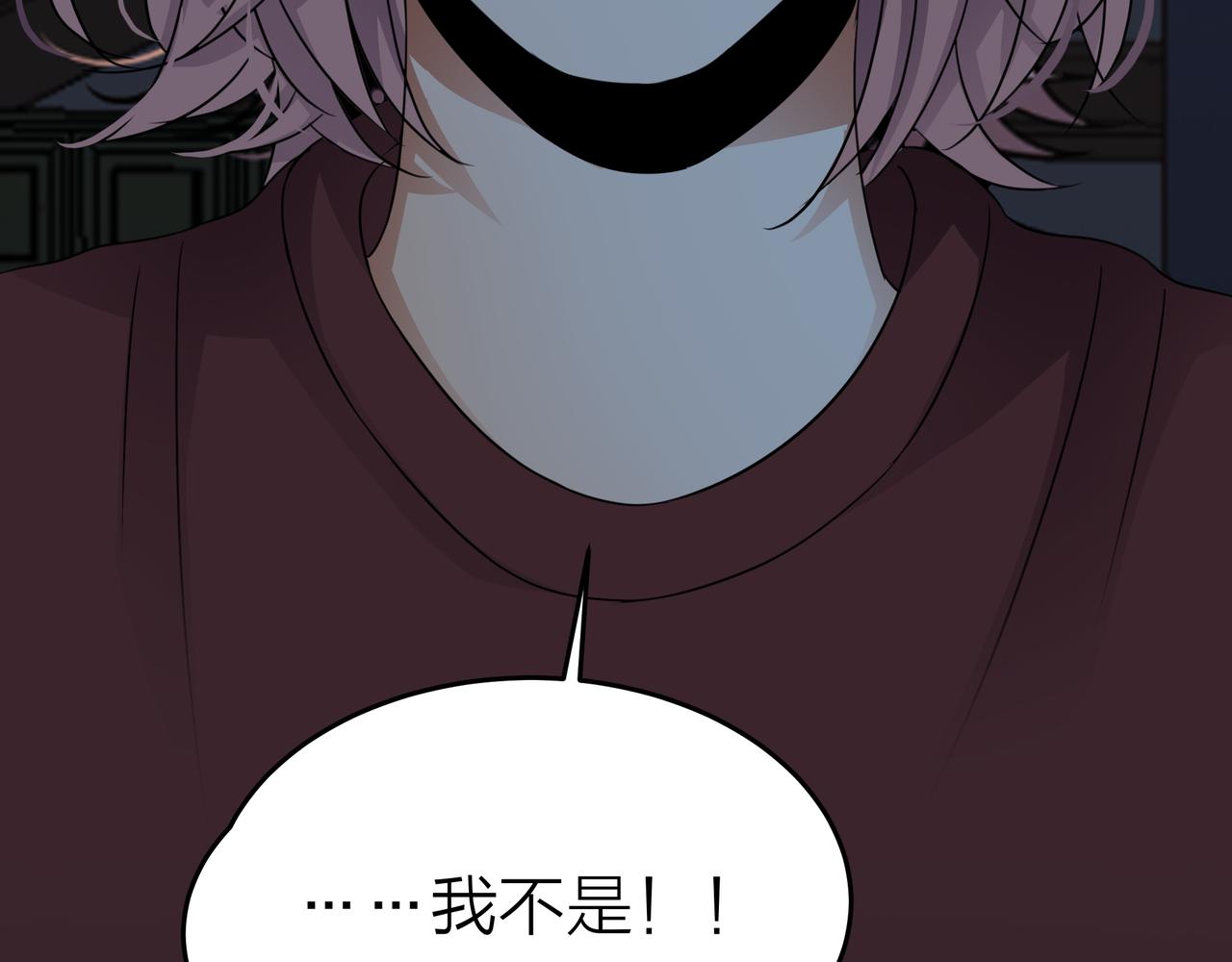 他從雨中來 - 第48話 傷害(3/4) - 7