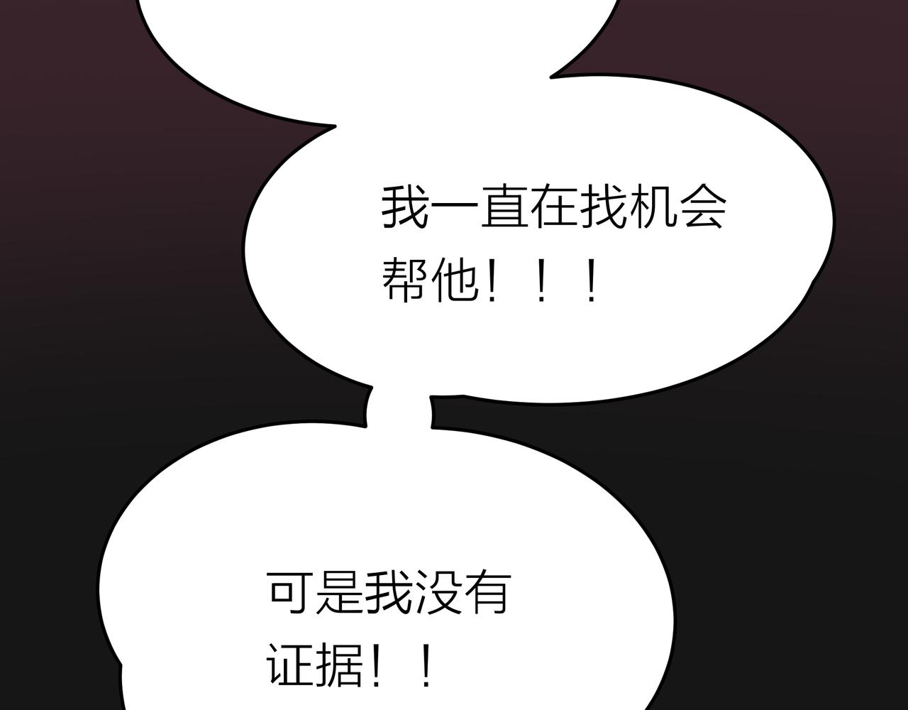 他從雨中來 - 第48話 傷害(3/4) - 8