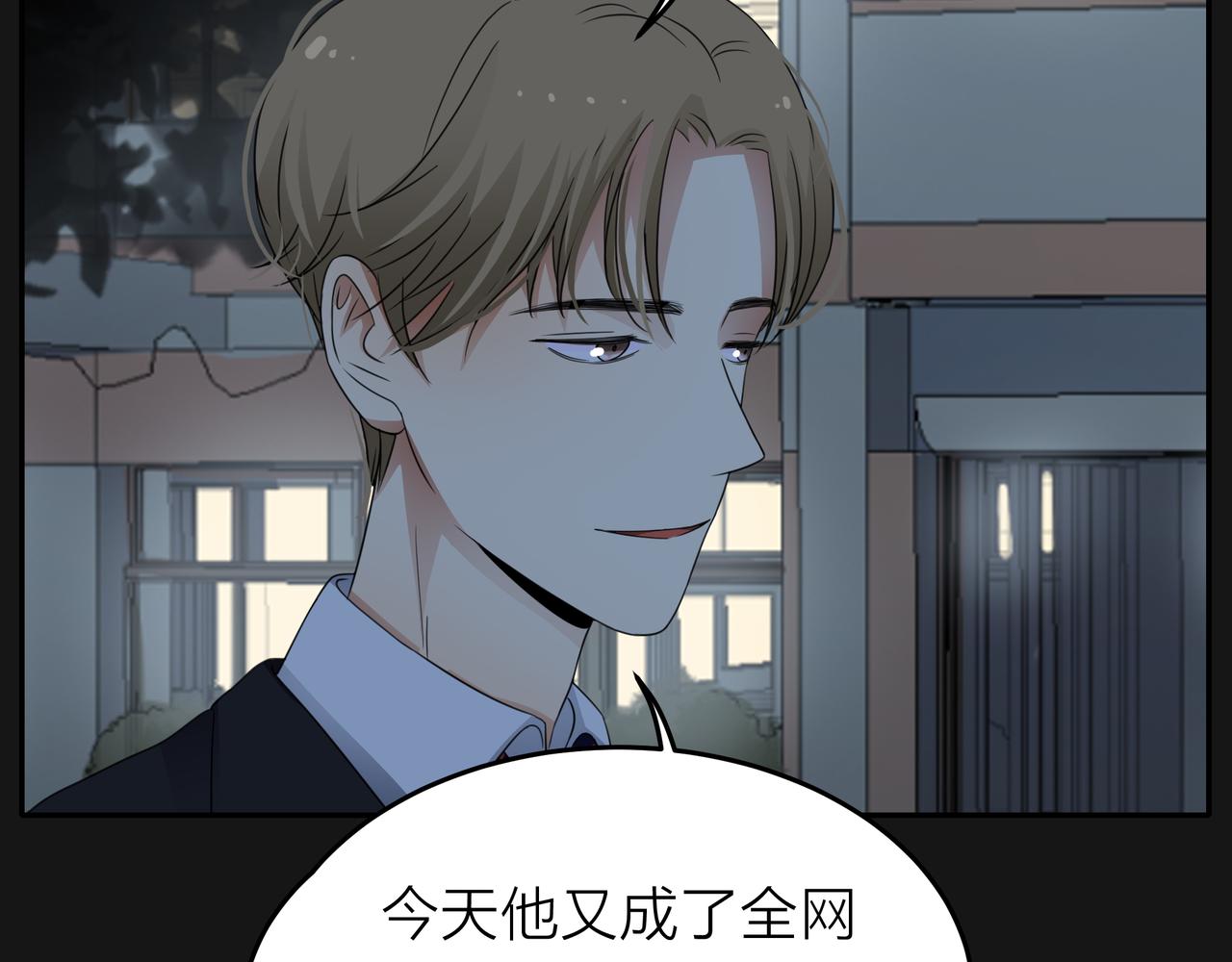 他從雨中來 - 第48話 傷害(3/4) - 2