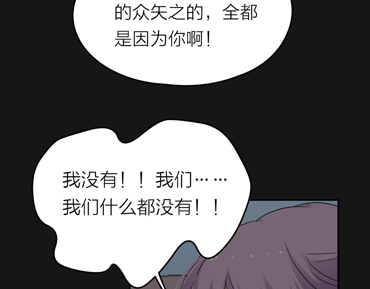 他從雨中來 - 第48話 傷害(3/4) - 3