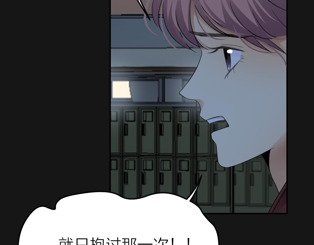 他從雨中來 - 第48話 傷害(3/4) - 4