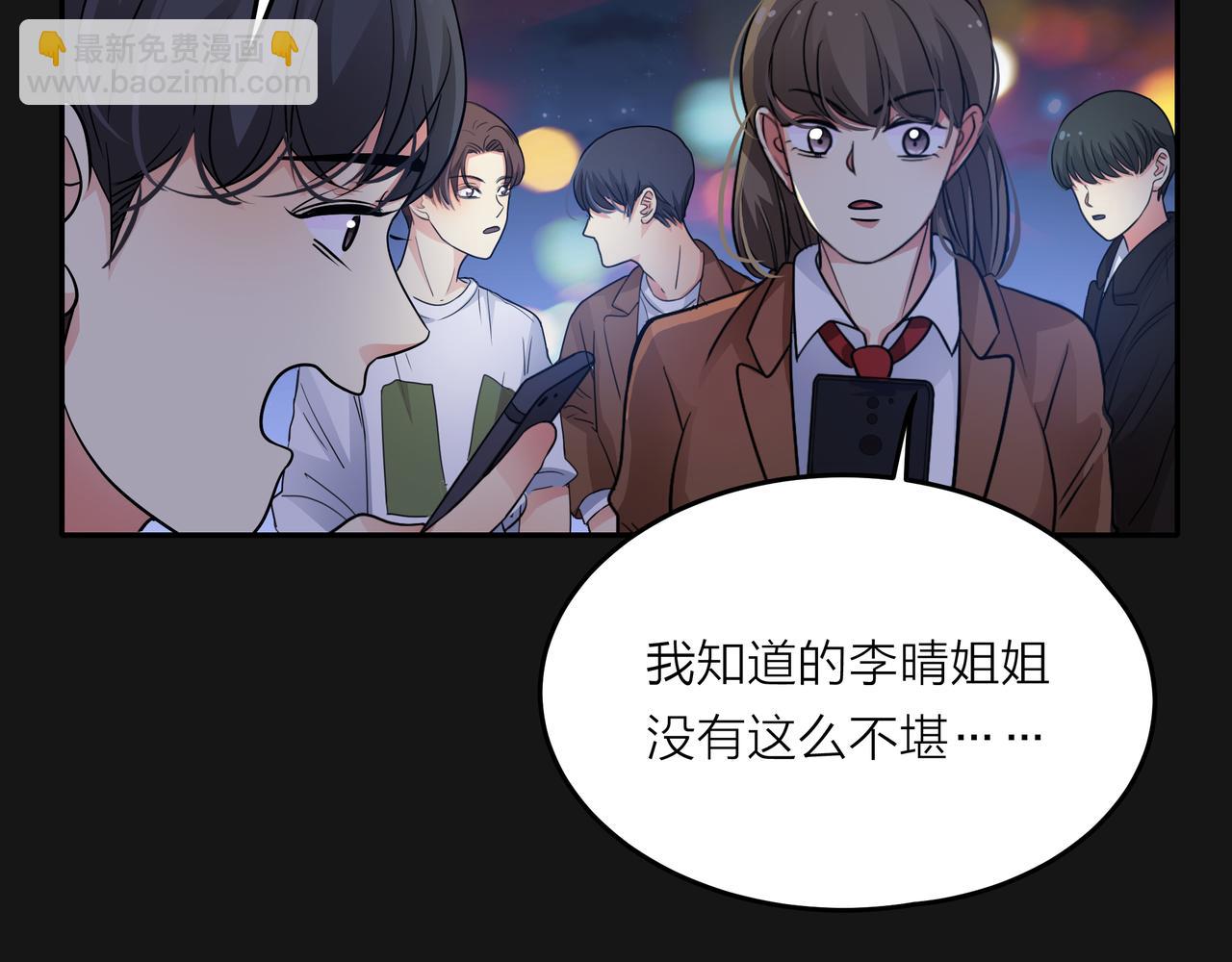 他從雨中來 - 第48話 傷害(1/4) - 3