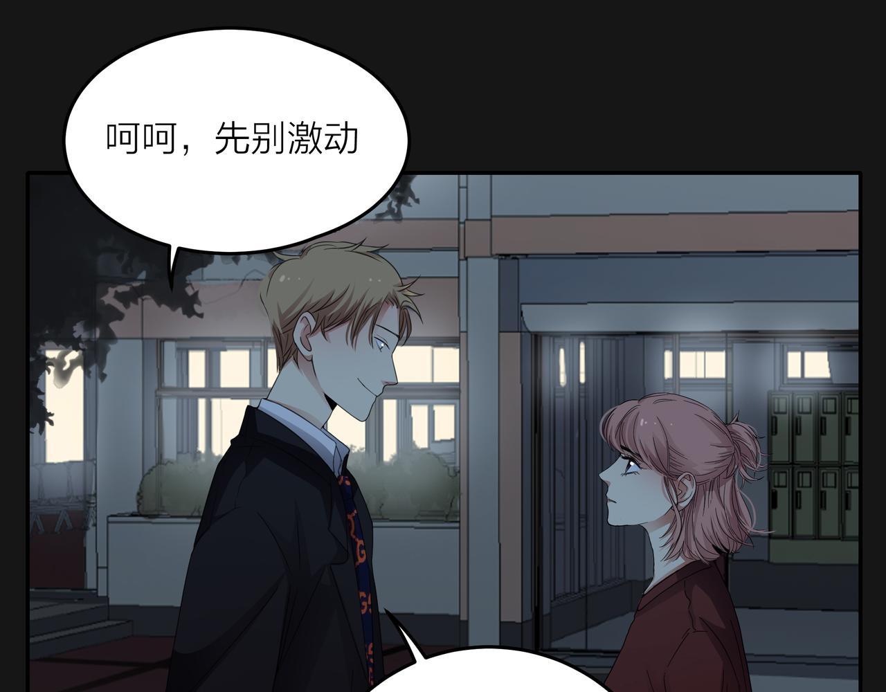 他從雨中來 - 第48話 傷害(3/4) - 6