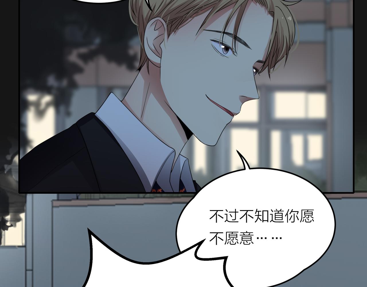 他從雨中來 - 第48話 傷害(3/4) - 8