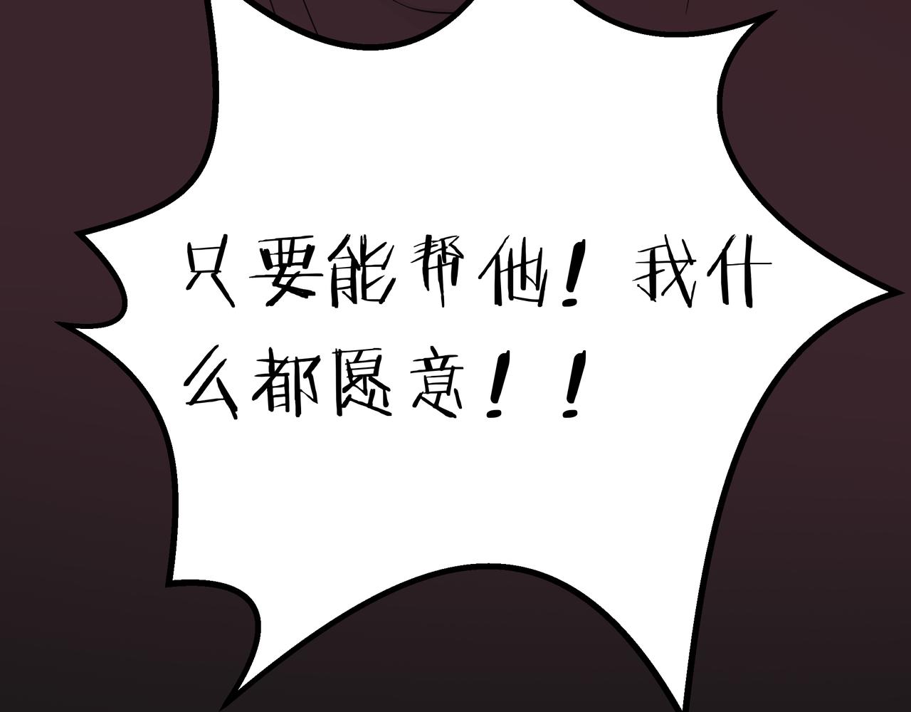 他從雨中來 - 第48話 傷害(3/4) - 3