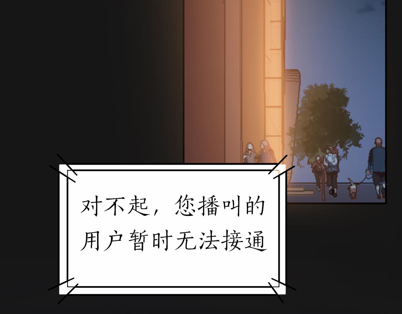 他從雨中來 - 第48話 傷害(3/4) - 6