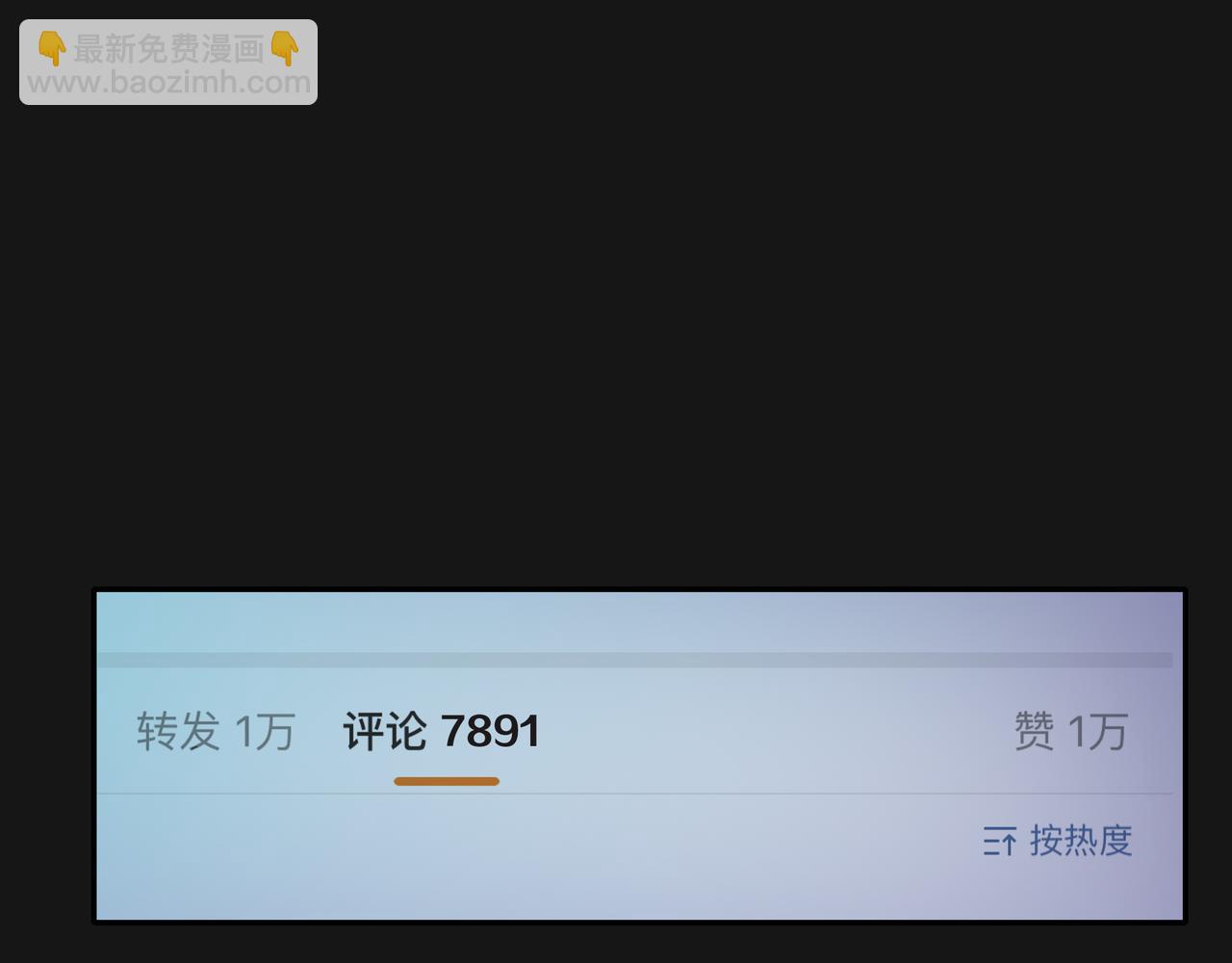 他從雨中來 - 第48話 傷害(1/4) - 4