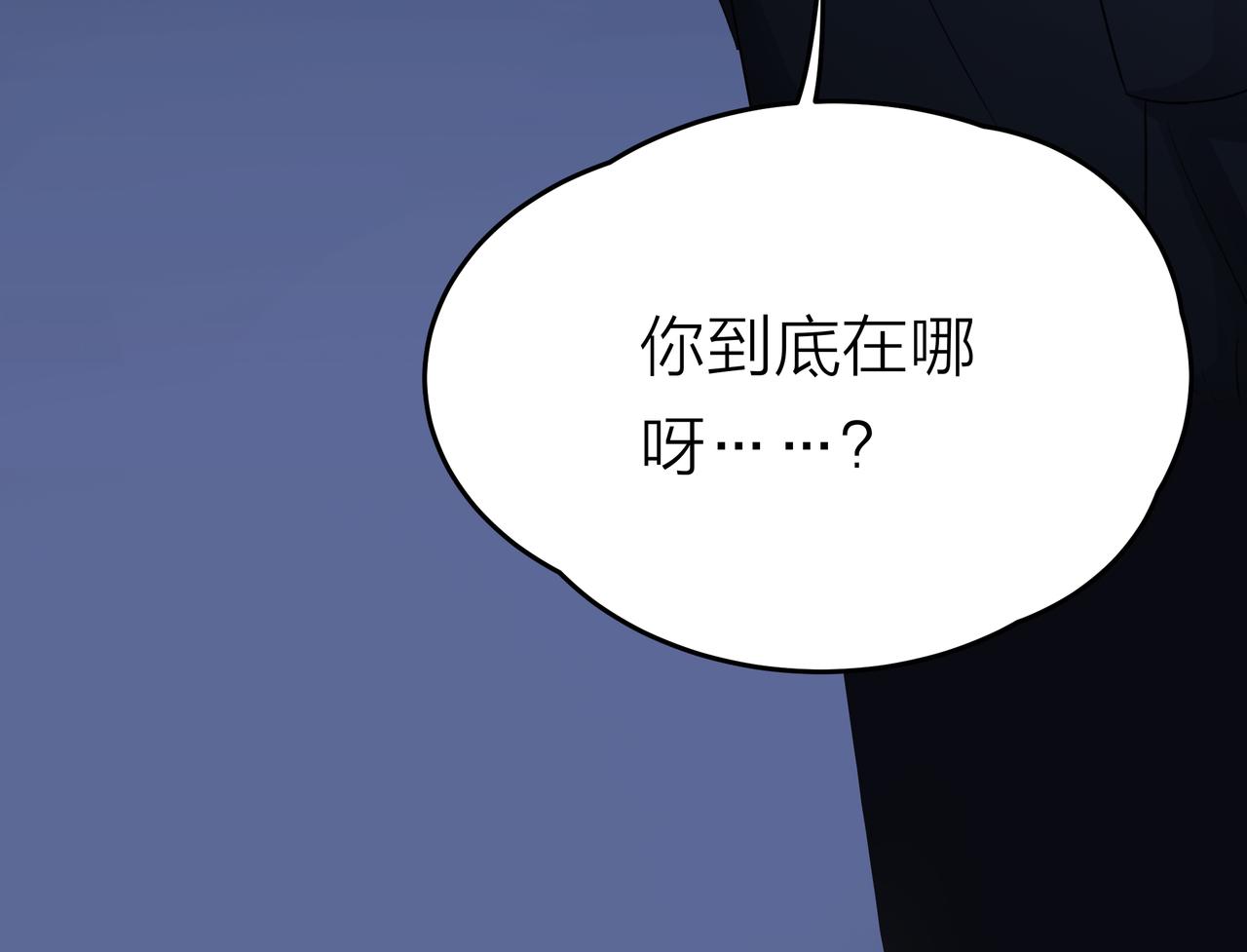 他從雨中來 - 第48話 傷害(3/4) - 1