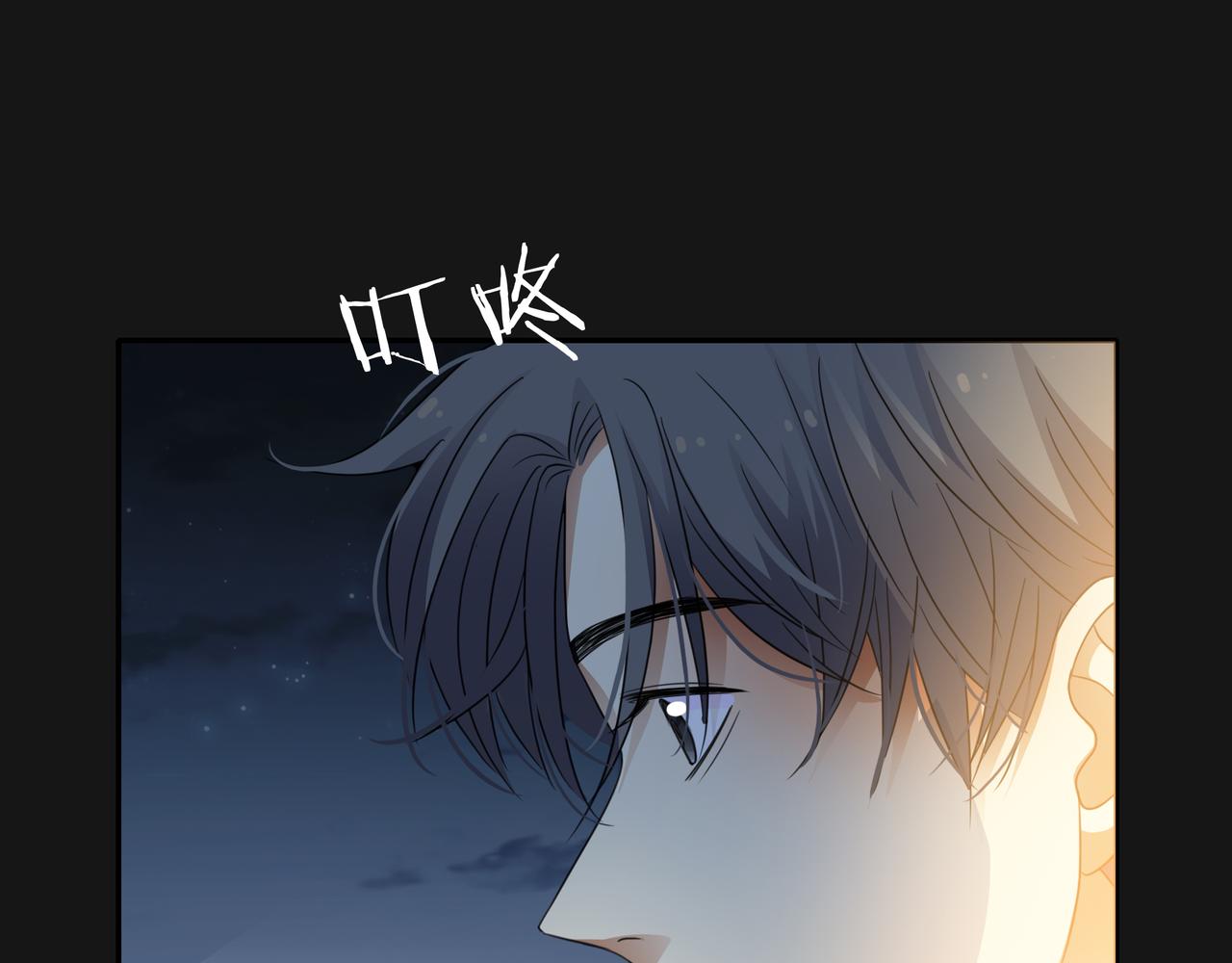 他從雨中來 - 第48話 傷害(3/4) - 2