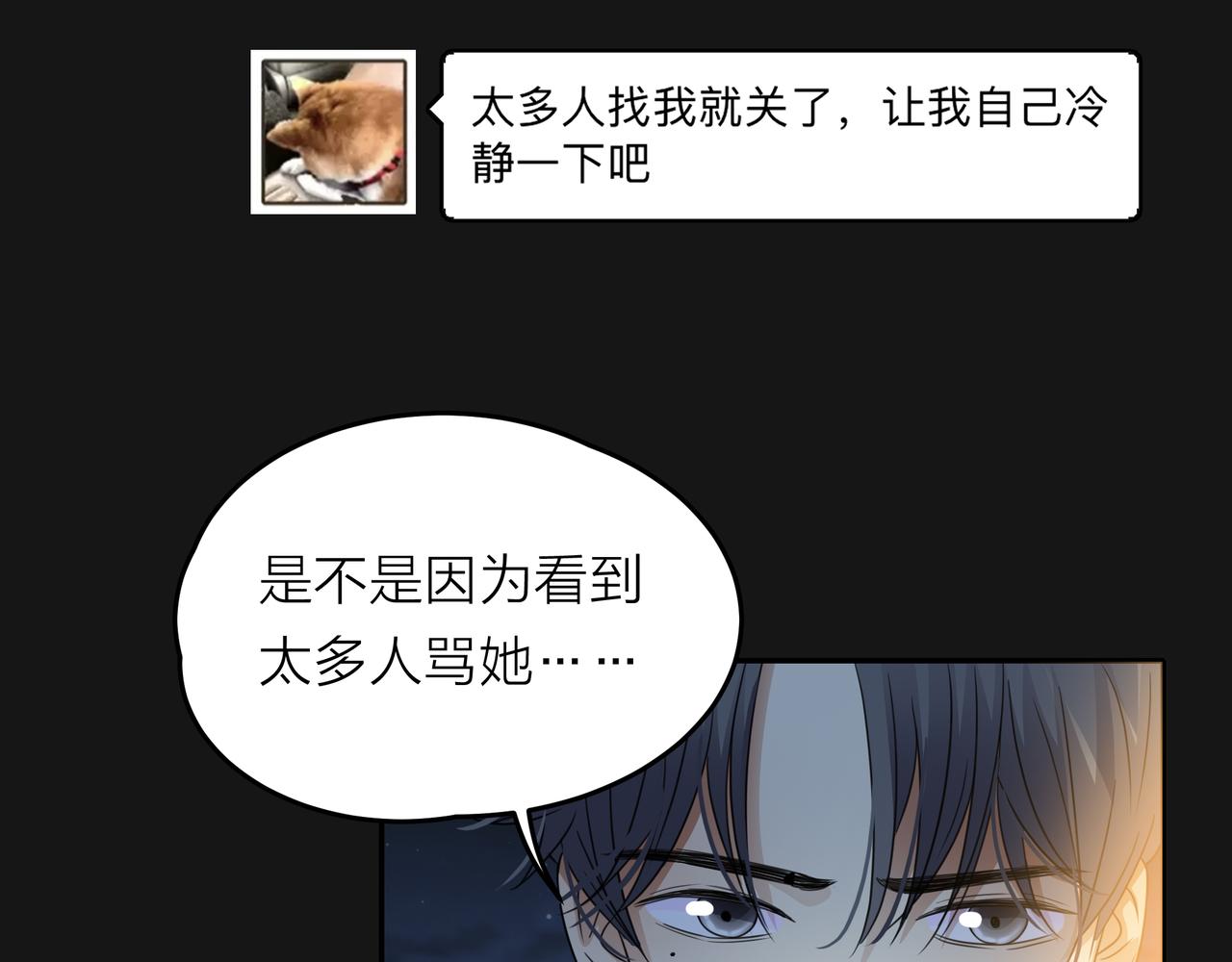 他從雨中來 - 第48話 傷害(3/4) - 4