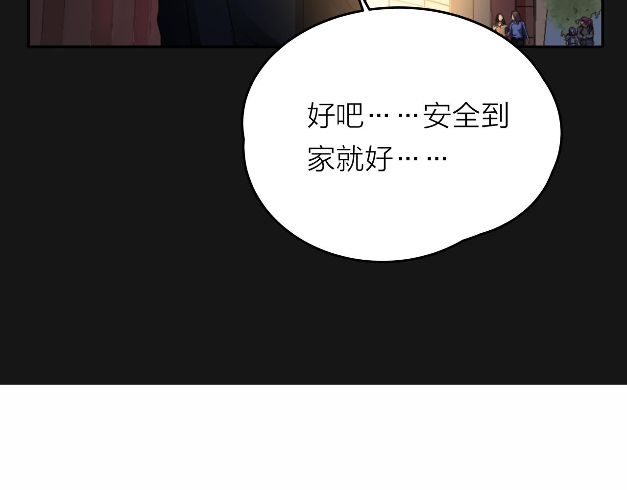 他從雨中來 - 第48話 傷害(3/4) - 7