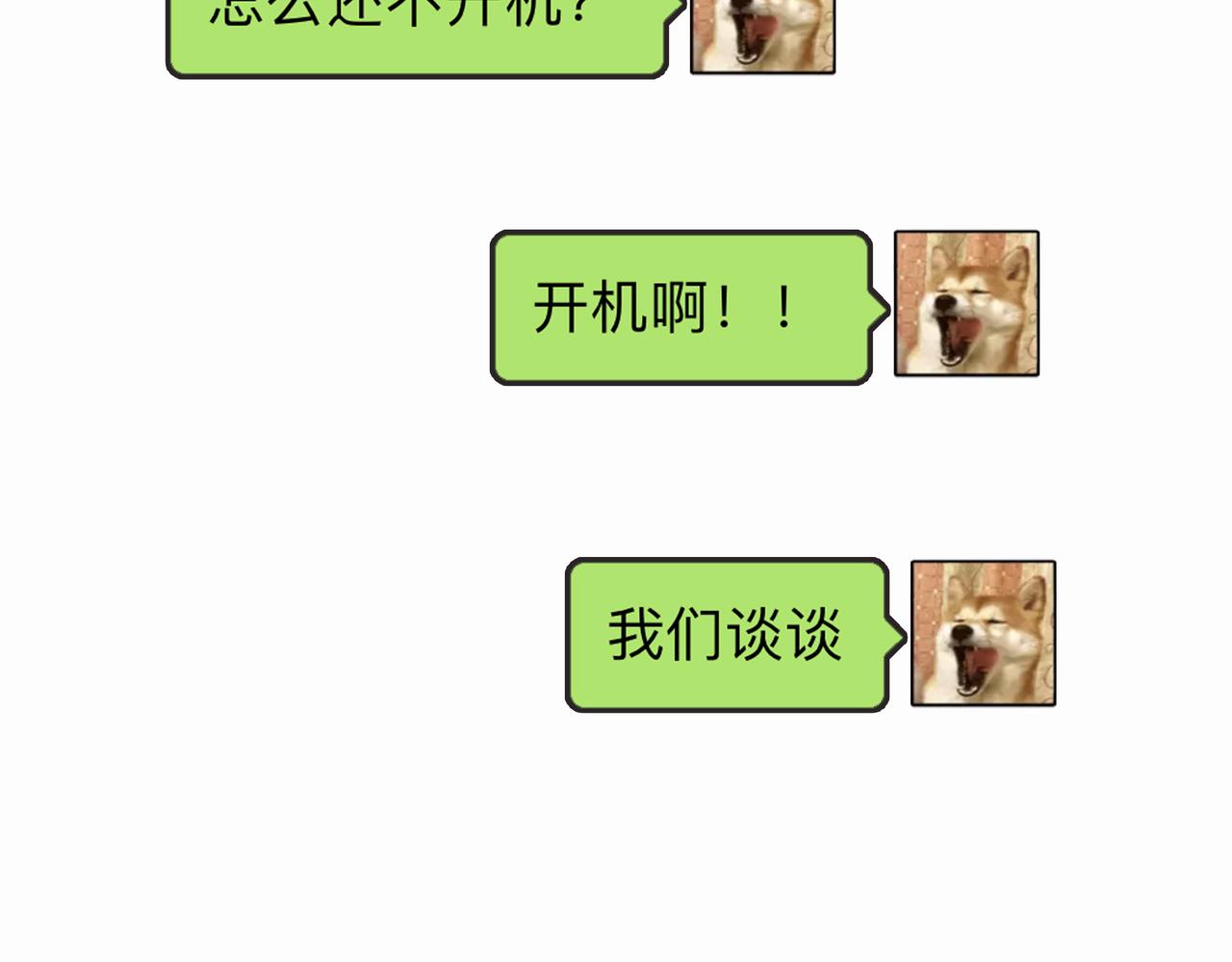 他從雨中來 - 第48話 傷害(3/4) - 6