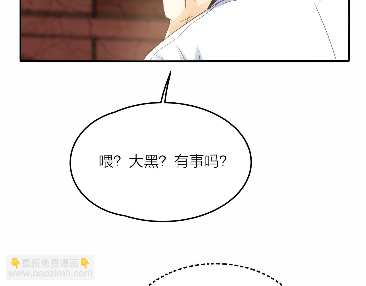 他從雨中來 - 第48話 傷害(3/4) - 1