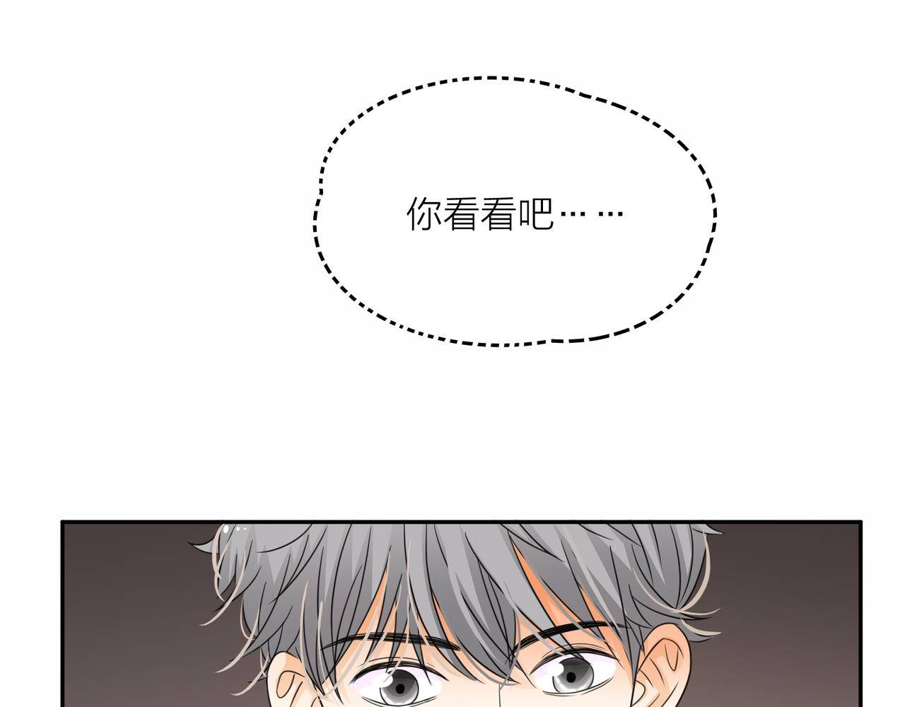 他從雨中來 - 第48話 傷害(3/4) - 3