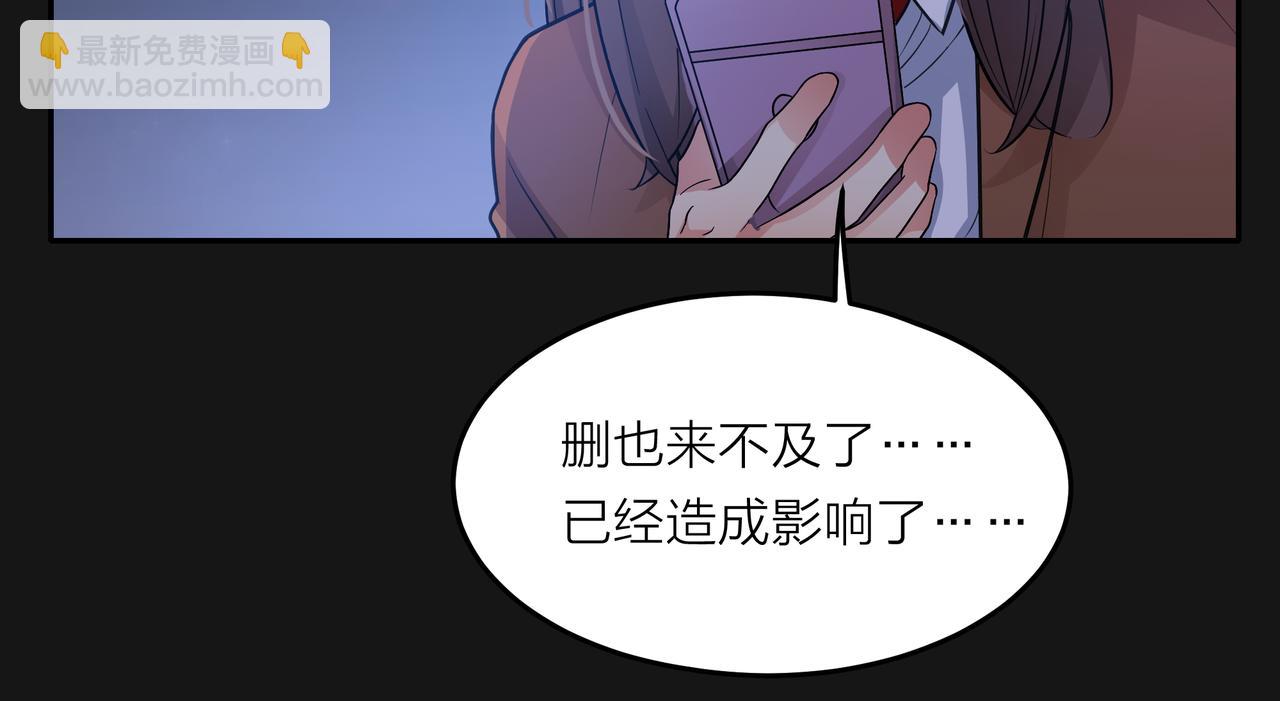 他從雨中來 - 第48話 傷害(1/4) - 6