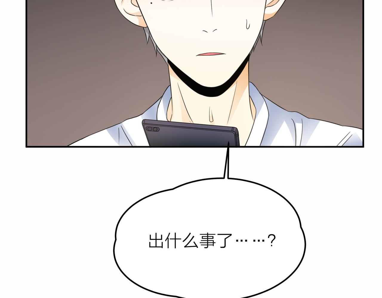 他從雨中來 - 第48話 傷害(3/4) - 4