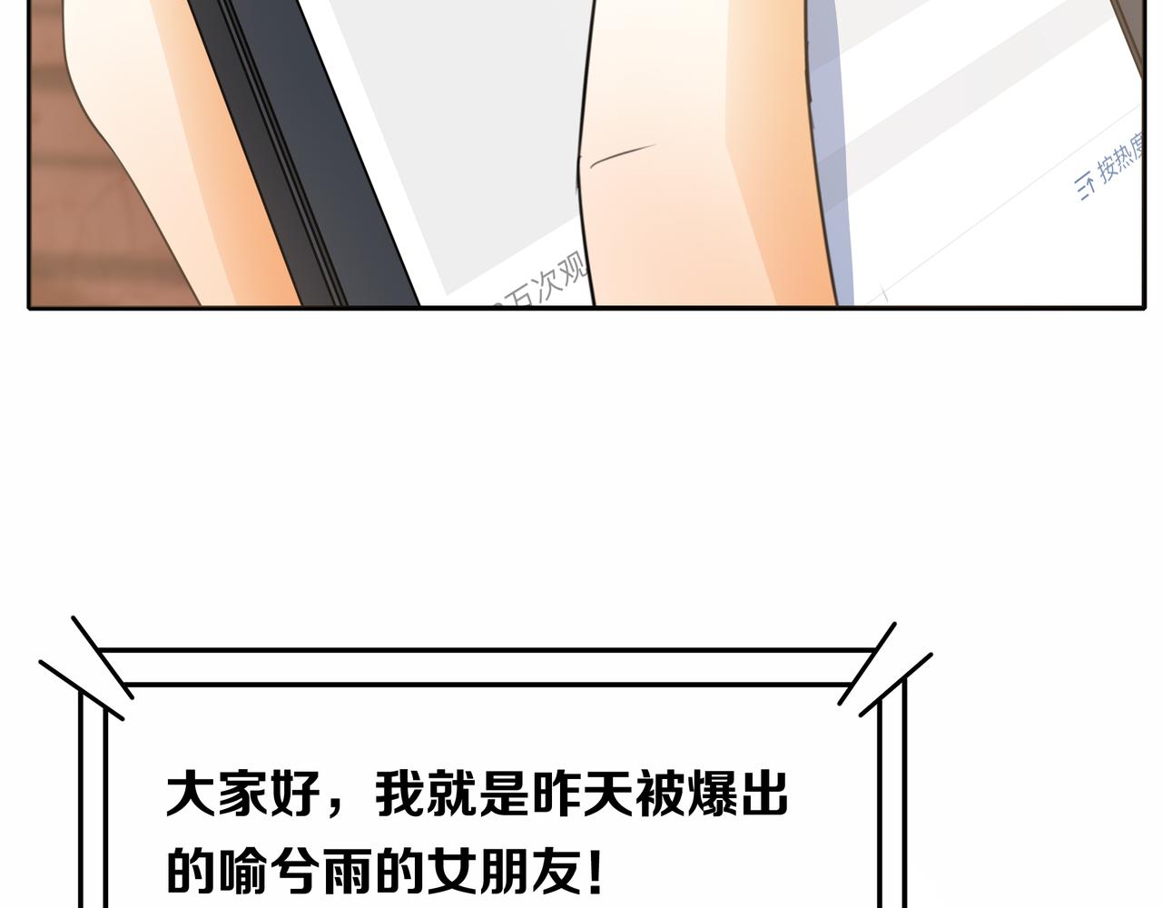 他從雨中來 - 第48話 傷害(3/4) - 7