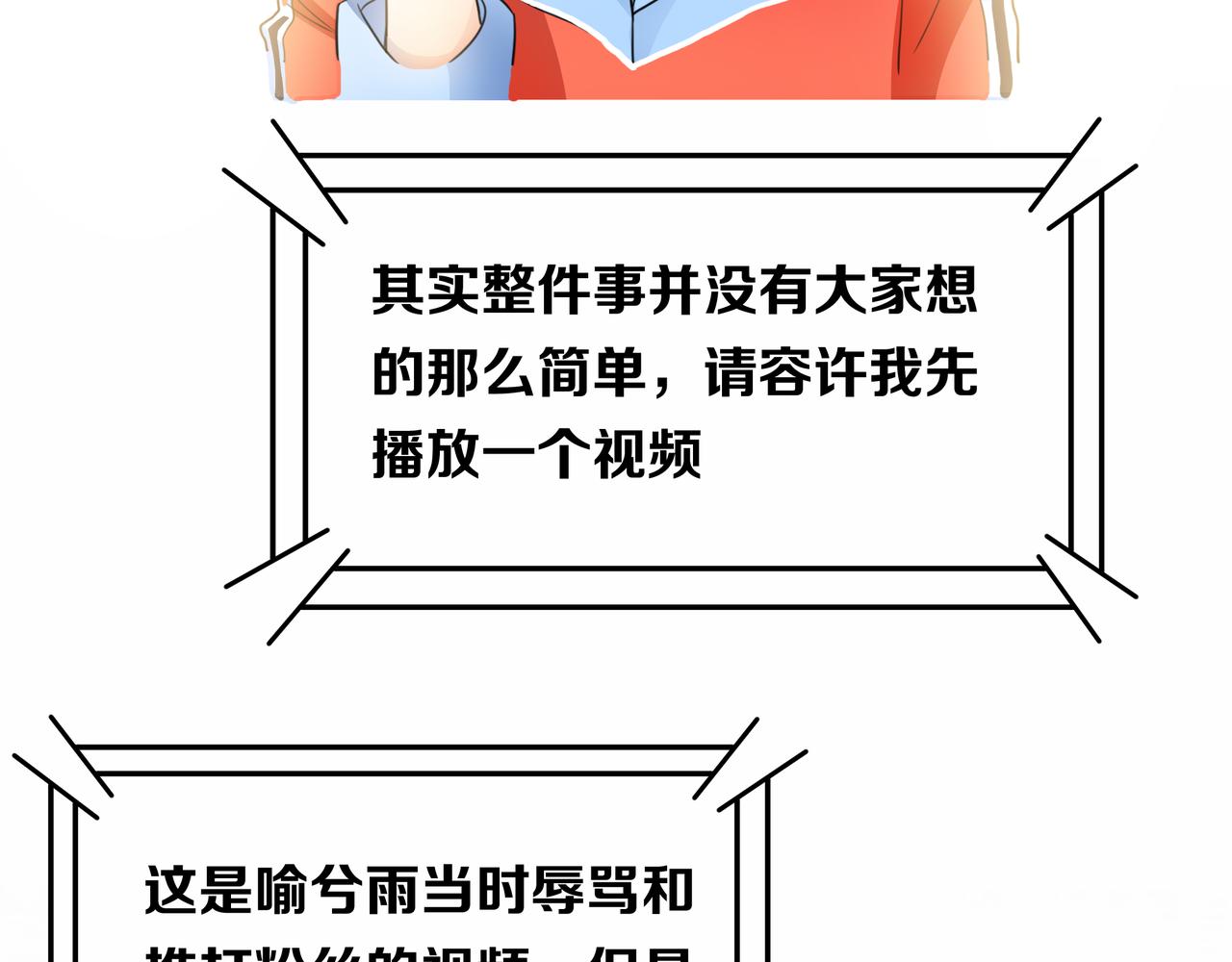 他從雨中來 - 第48話 傷害(3/4) - 1