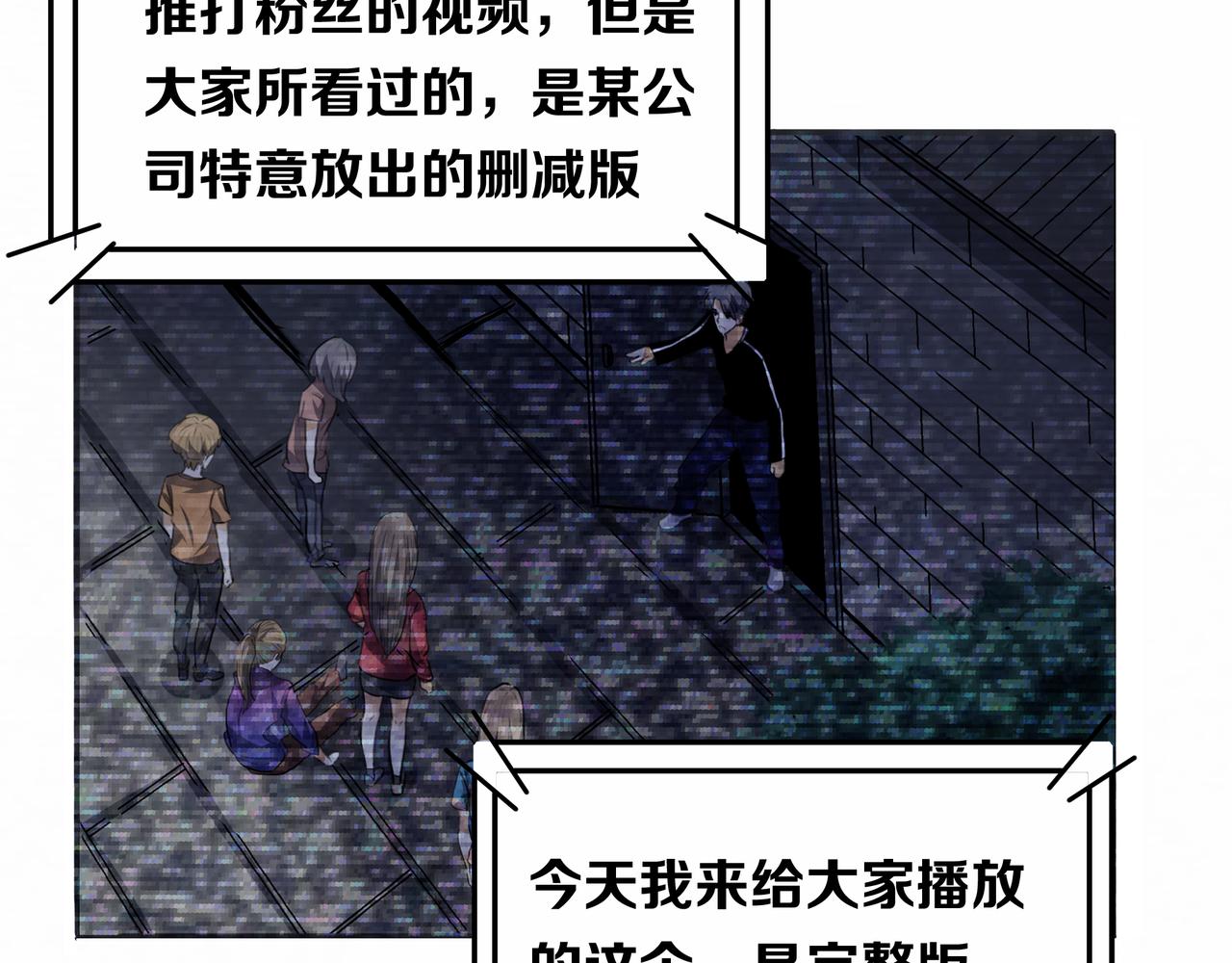 他從雨中來 - 第48話 傷害(3/4) - 2