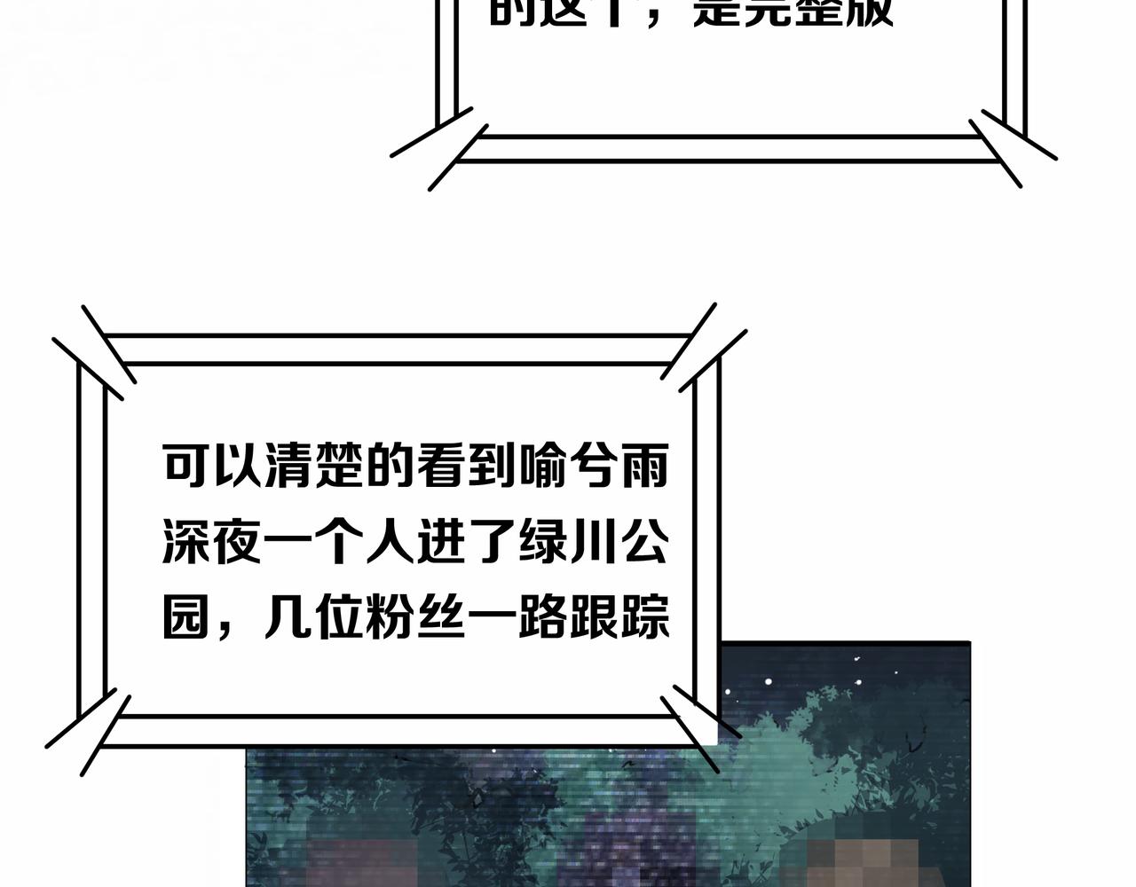 他從雨中來 - 第48話 傷害(3/4) - 3