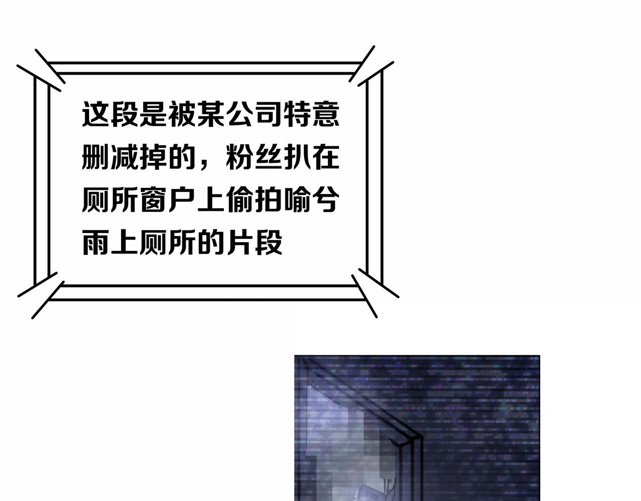 他從雨中來 - 第48話 傷害(3/4) - 5