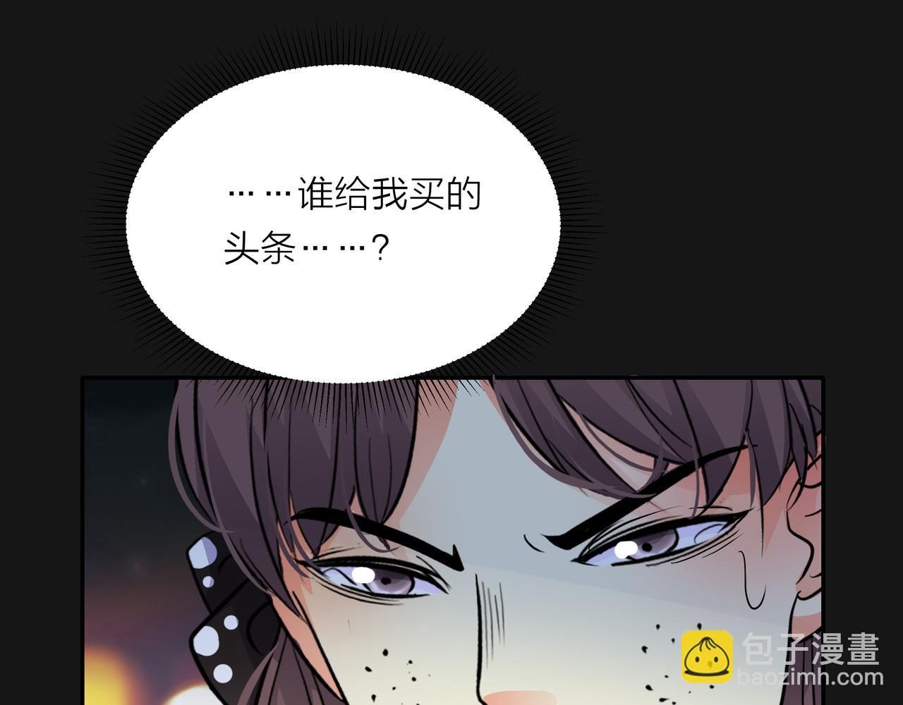 他從雨中來 - 第48話 傷害(1/4) - 7