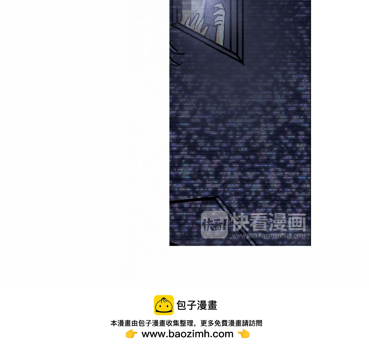 他從雨中來 - 第48話 傷害(3/4) - 6