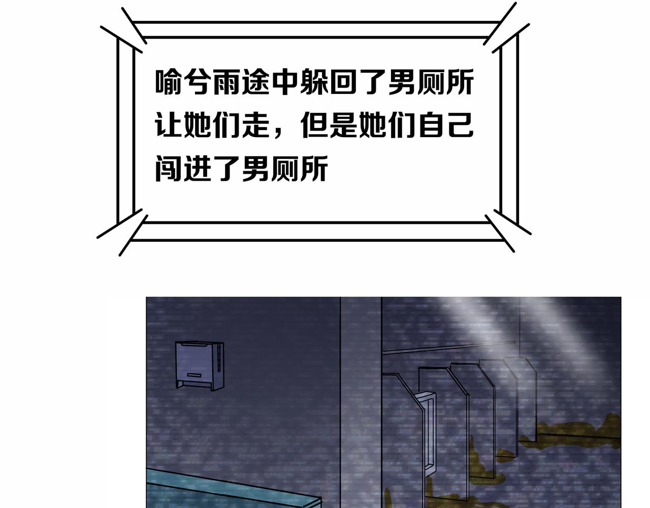 他從雨中來 - 第48話 傷害(4/4) - 5