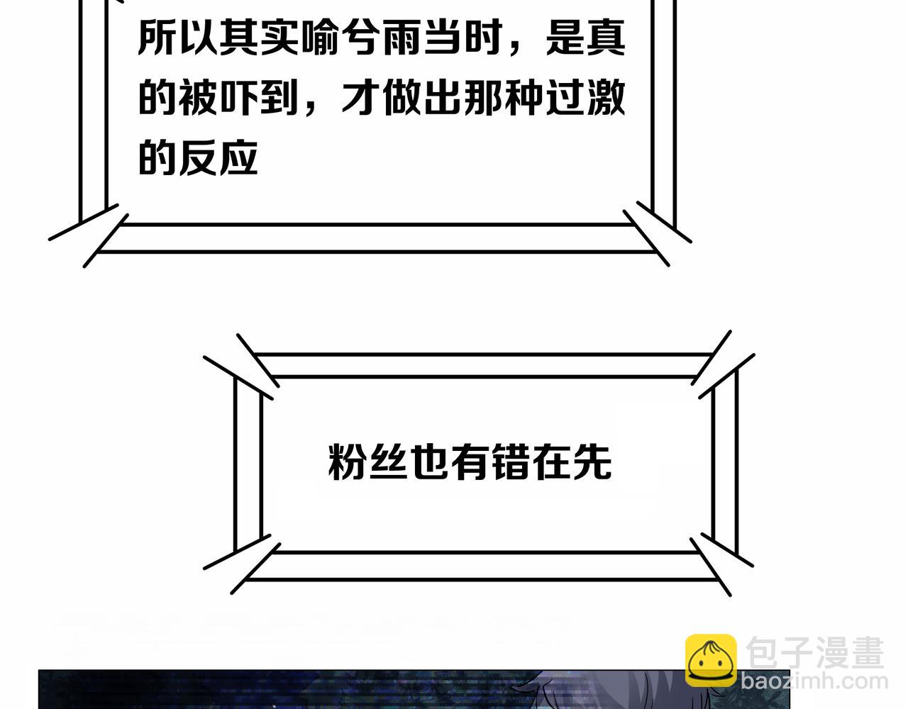 他從雨中來 - 第48話 傷害(4/4) - 2