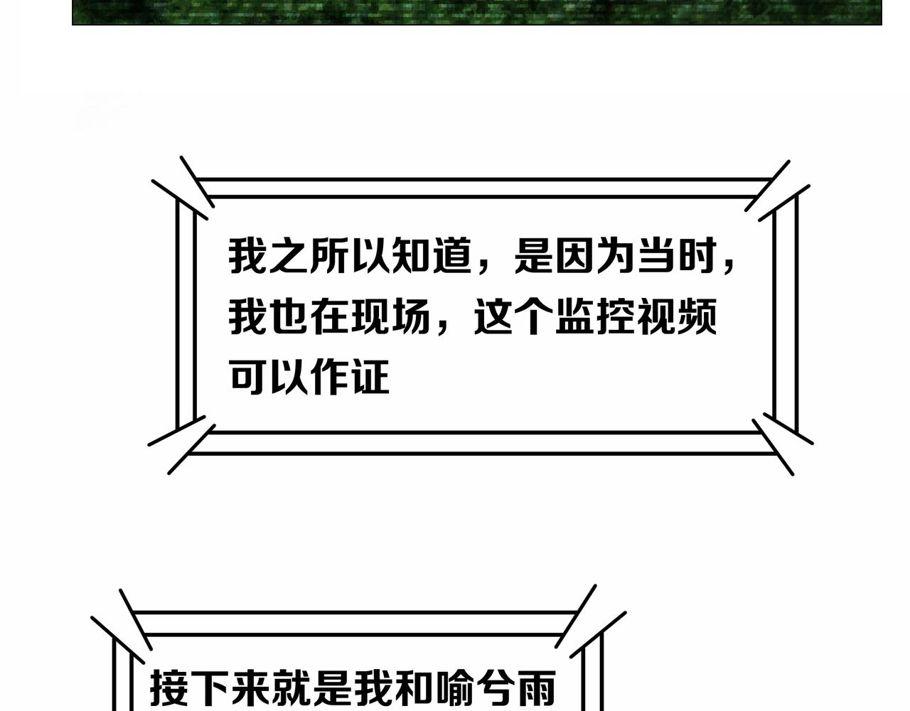 他從雨中來 - 第48話 傷害(4/4) - 5