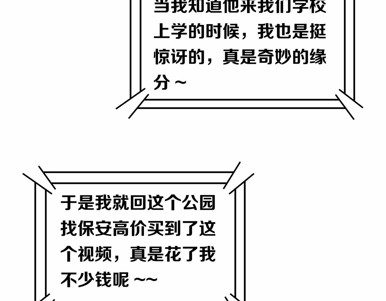 他從雨中來 - 第48話 傷害(4/4) - 1