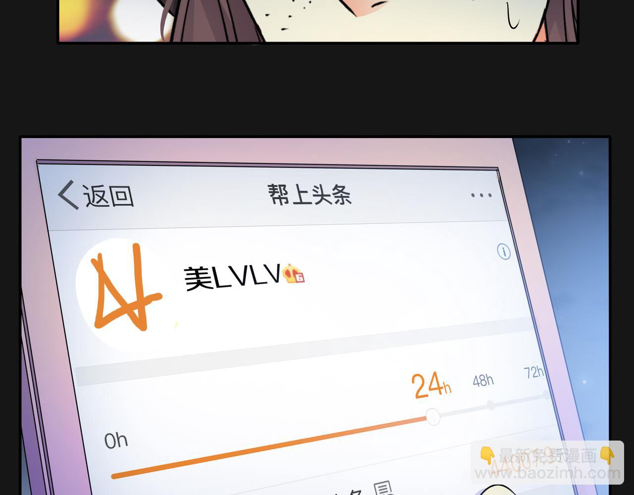 他從雨中來 - 第48話 傷害(1/4) - 8