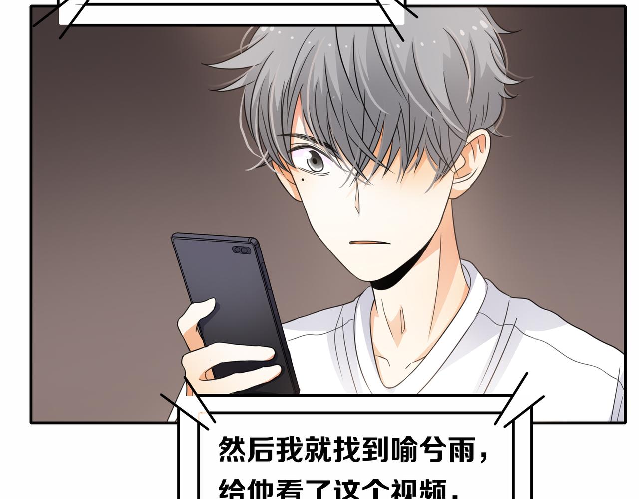 他從雨中來 - 第48話 傷害(4/4) - 2