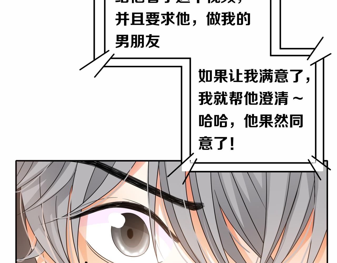 他從雨中來 - 第48話 傷害(4/4) - 3