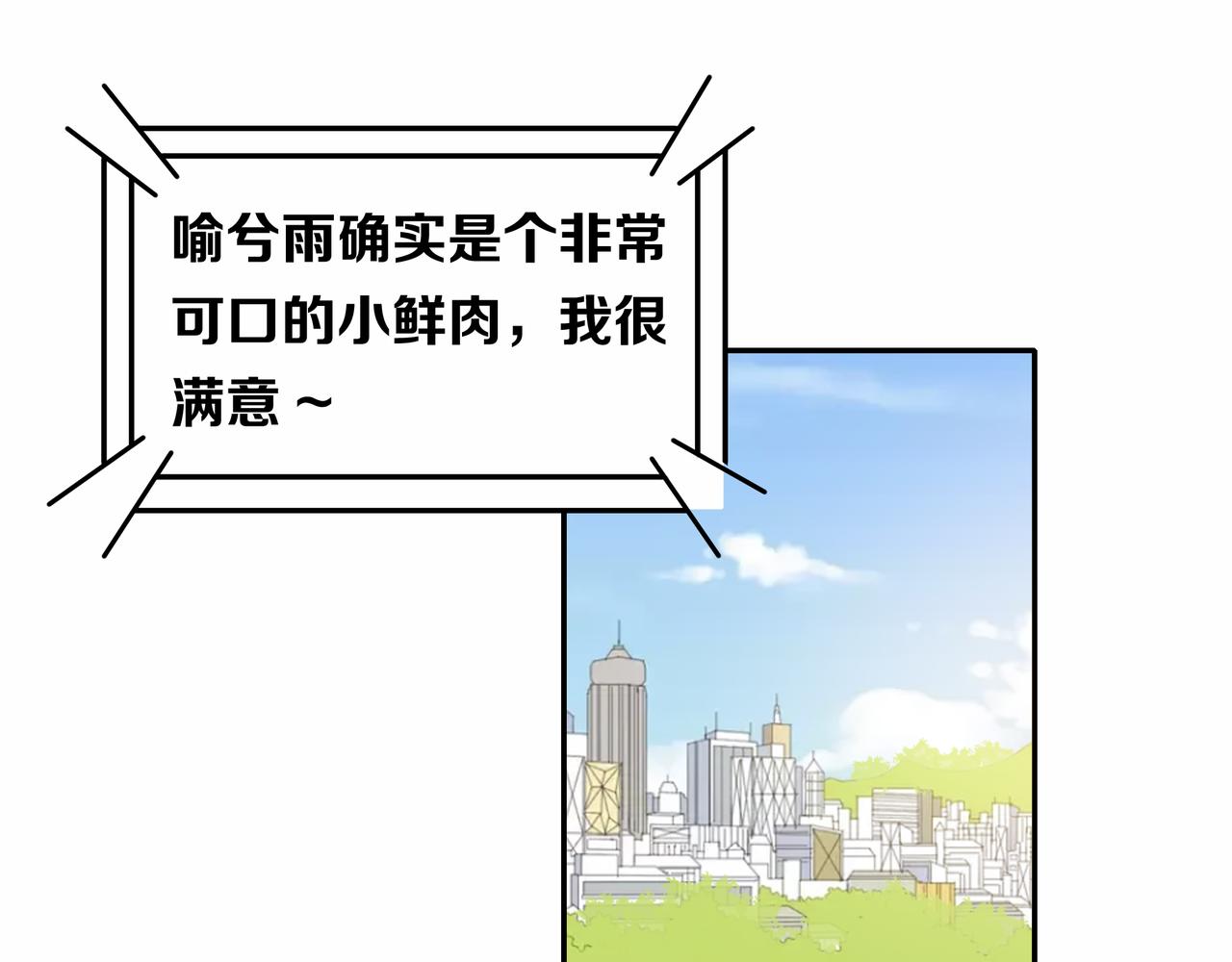 他從雨中來 - 第48話 傷害(4/4) - 5