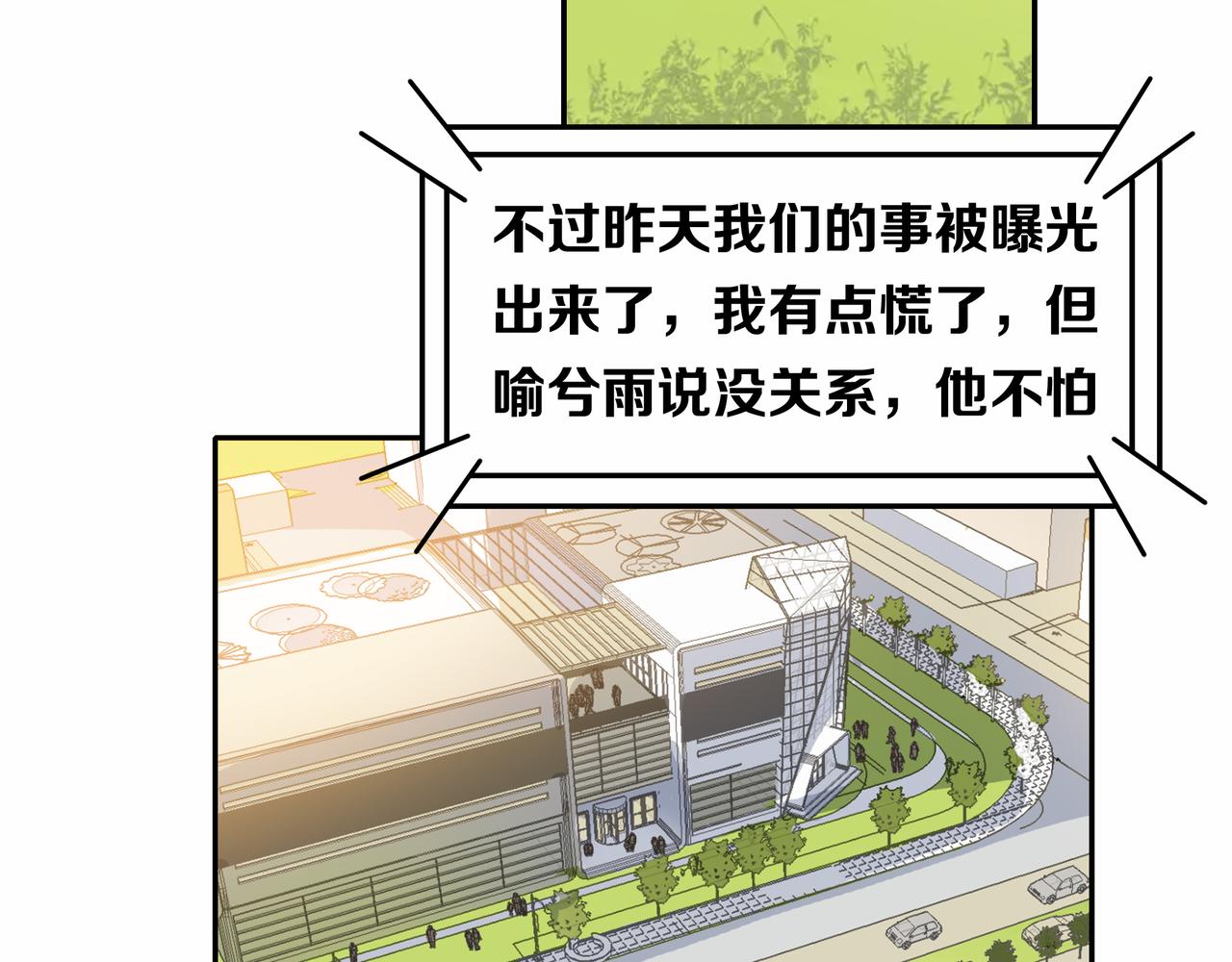 他從雨中來 - 第48話 傷害(4/4) - 6