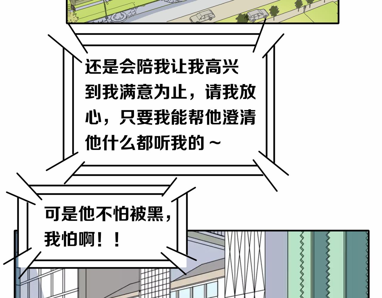 他從雨中來 - 第48話 傷害(4/4) - 1