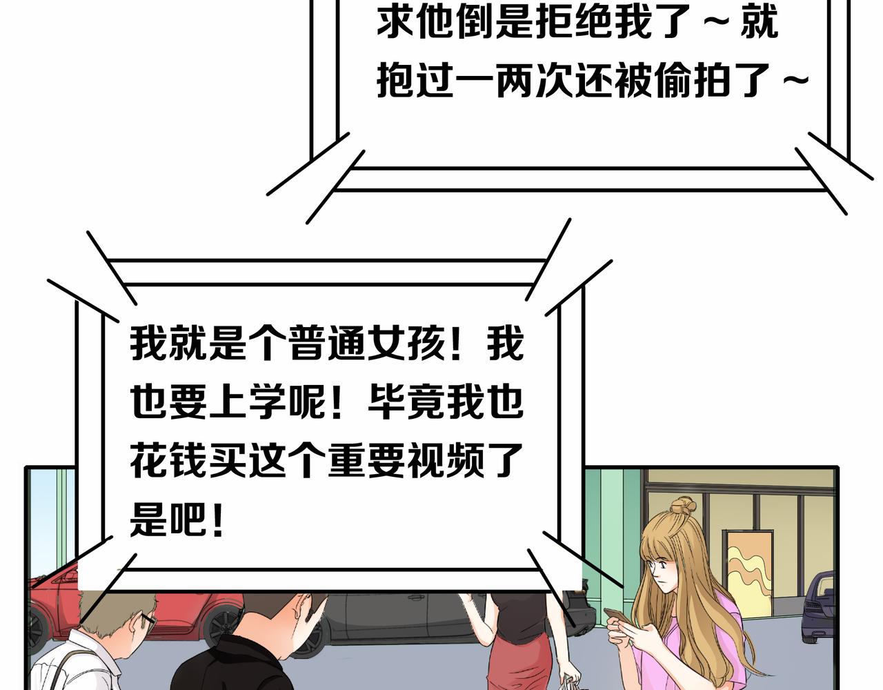 他從雨中來 - 第48話 傷害(4/4) - 3