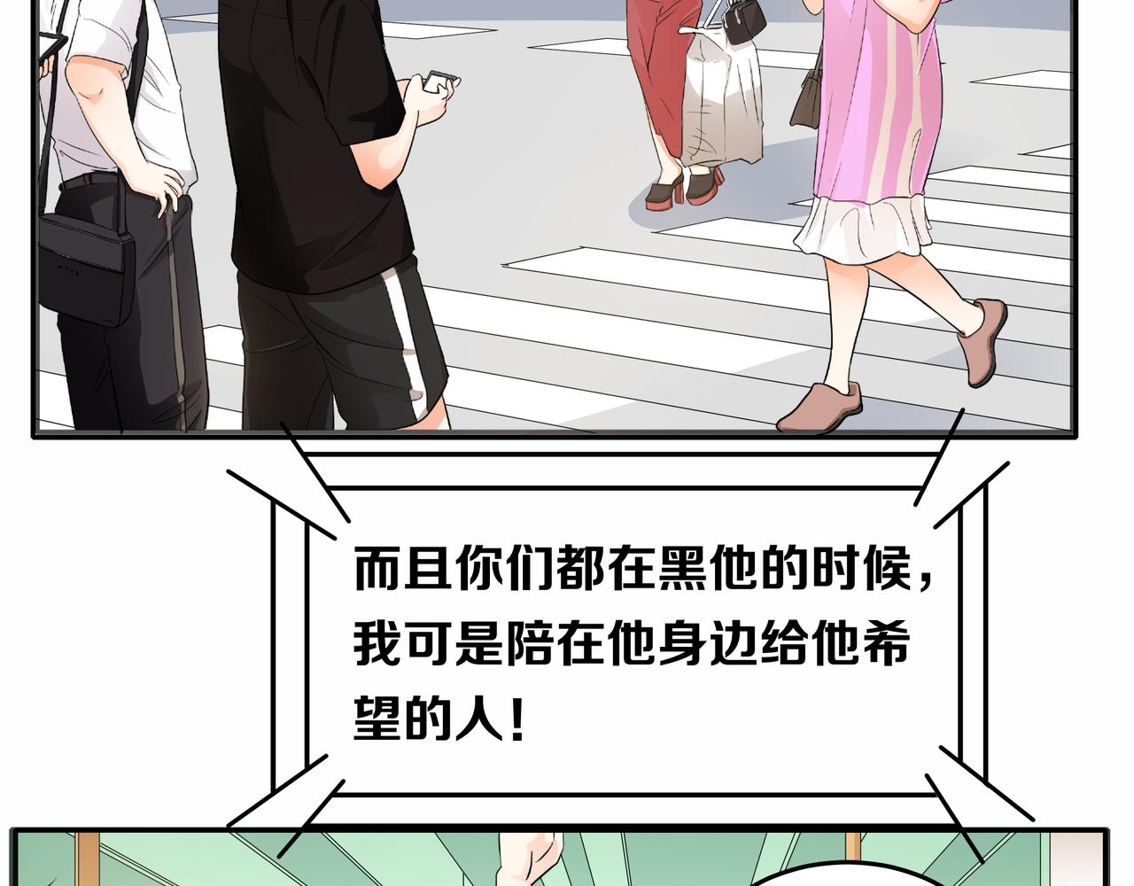 他從雨中來 - 第48話 傷害(4/4) - 4