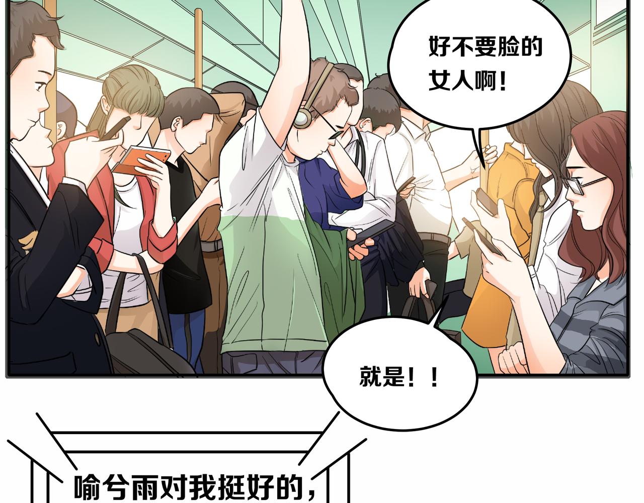 他從雨中來 - 第48話 傷害(4/4) - 5