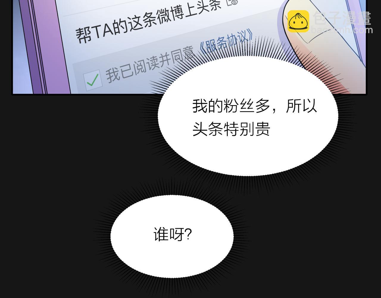 他從雨中來 - 第48話 傷害(1/4) - 1