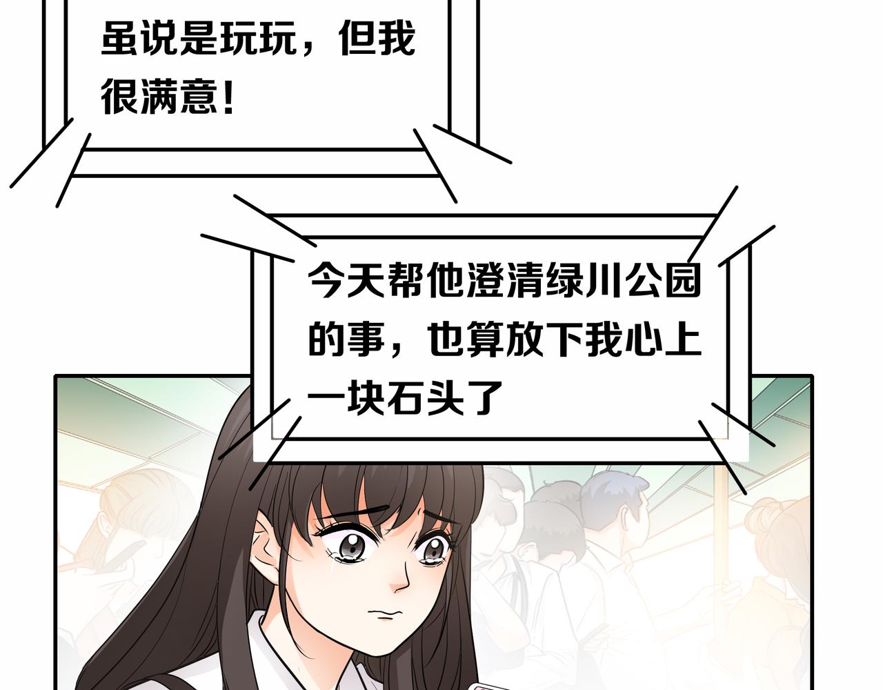 他從雨中來 - 第48話 傷害(4/4) - 6