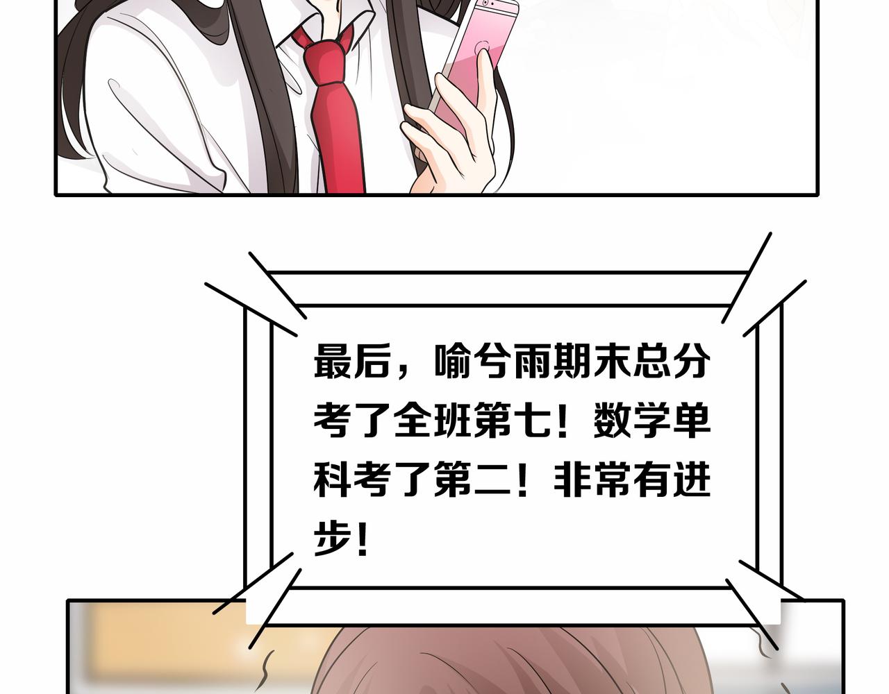 他從雨中來 - 第48話 傷害(4/4) - 1